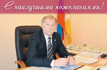 З найкращими побажаннями