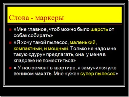 слова маркери