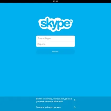 Skype відгуки