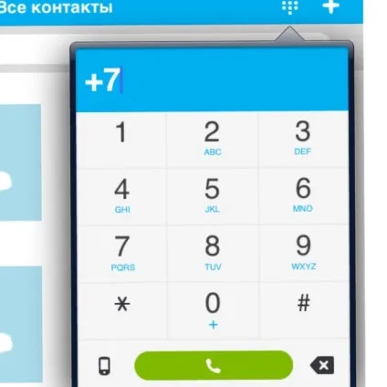 Skype відгуки