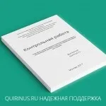 Поради експерта як вирішувати завдання за римським правом, Квірінус - студентський портал (Квірінус) Поради експерта як вирішувати завдання за римським правом, Квірінус - студентський портал