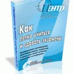 Поради щодо використання шпаргалок, izbachitalnja (поради) Поради щодо використання шпаргалок, izbachitalnja