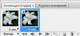 Створення анімації блиску в adobe photoshop (анімації) Створення анімації блиску в adobe photoshop