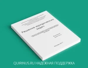 Поради експерта як вирішувати завдання за римським правом, Квірінус - студентський портал (поради) Поради експерта як вирішувати завдання за римським правом, Квірінус - студентський портал