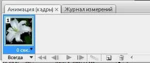 Створення анімації блиску в adobe photoshop (фільтри плагіни для ps) Створення анімації блиску в adobe photoshop