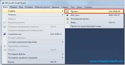 Створення бібліотеки динамічного компонування dll довідник по c # (клік правою клавішею миші) Створення бібліотеки динамічного компонування dll довідник по c #