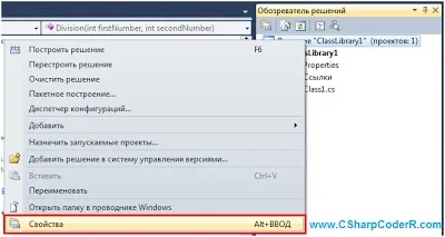 Створення бібліотеки динамічного компонування dll довідник по c # (access animation antivirus application arhiv asp calendar compile console control convert cryptography device directory dll dos excel files folder graphics internet keyboard media money network office operator other parser password ping power printer process radmin registrykey resource secure serial port services shield snmp social sql style system telephone text theme thread time uninstall update usb user web winapi windows windows form wmi wpf) Створення бібліотеки динамічного компонування dll довідник по c #