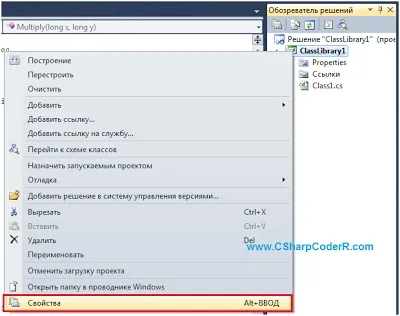 Створення бібліотеки динамічного компонування dll довідник по c # (компонування) Створення бібліотеки динамічного компонування dll довідник по c #