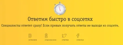 Довідкова служба оператора Білайн всі способи зв'язку! (Оператора) Довідкова служба оператора Білайн всі способи зв'язку!