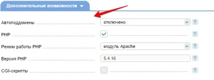 Створення автоподдоменов в ispmanager