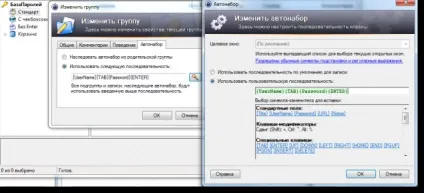 Поради з налаштування і оптимізації роботи менеджера паролів keepass (безпека) Поради з налаштування і оптимізації роботи менеджера паролів keepass
