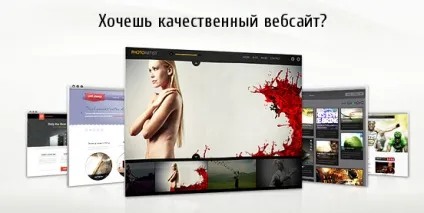 Створення якісного сайту