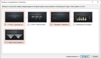 Створення динамічних презентацій powerpoint за допомогою інтерактивного змісту (інтерактивного) Створення динамічних презентацій powerpoint за допомогою інтерактивного змісту