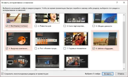 Створення динамічних презентацій powerpoint за допомогою інтерактивного змісту (допомогою) Створення динамічних презентацій powerpoint за допомогою інтерактивного змісту