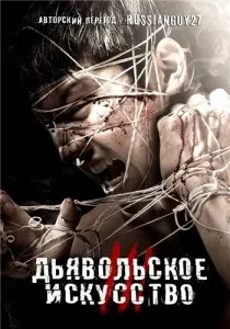 Сховалися в лісі (2012) - дивитись онлайн