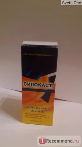 Засіб від випадіння волосся ват завод хімреактівкомплект сілокаст - «забійне засіб! », Відгуки (сілокаст) Засіб від випадіння волосся ват завод хімреактівкомплект сілокаст - «забійне засіб! », Відгуки