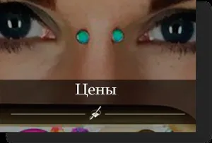 Студія пірсингу - прокол «бридж»