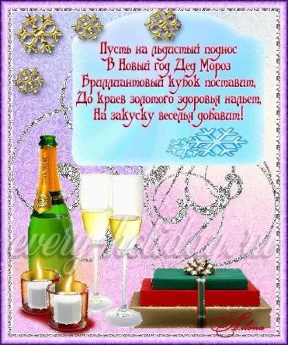 Вірші про новий рік
