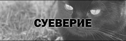 Статті на тему - паранормальне - що таке (таке) Статті на тему - паранормальне - що таке