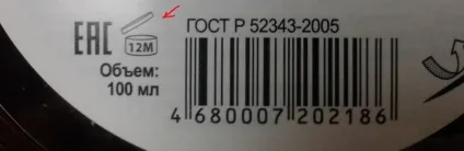 Термін зберігання органічної та натуральної косметики (зберігання) Термін зберігання органічної та натуральної косметики