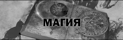 Статті на тему - паранормальне - що таке (таке) Статті на тему - паранормальне - що таке