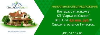 Будівництво котеджів в Підмосков'ї, котеджні селища (котеджі) Будівництво котеджів в Підмосков'ї, котеджні селища