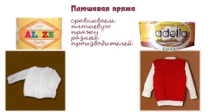 Порівнюємо плюшеву пряжу, статті, майстер-класи, замітки, схеми, питання і відповіді (плюшеву) Порівнюємо плюшеву пряжу, статті, майстер-класи, замітки, схеми, питання і відповіді