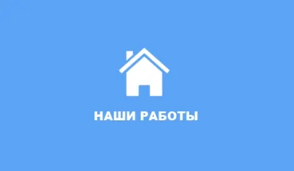 Будівництво котеджів в Cанкт-Петербурзі, прийнятна вартість будівництва заміських котеджів (будівництва) Будівництво котеджів в Cанкт-Петербурзі, прийнятна вартість будівництва заміських котеджів
