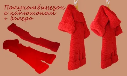 Порівнюємо плюшеву пряжу, статті, майстер-класи, замітки, схеми, питання і відповіді (пряжі Adelia Sofia) Порівнюємо плюшеву пряжу, статті, майстер-класи, замітки, схеми, питання і відповіді