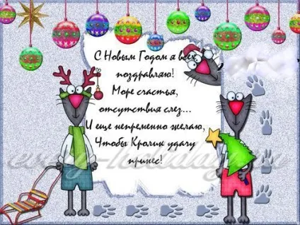 Вірші про новий рік