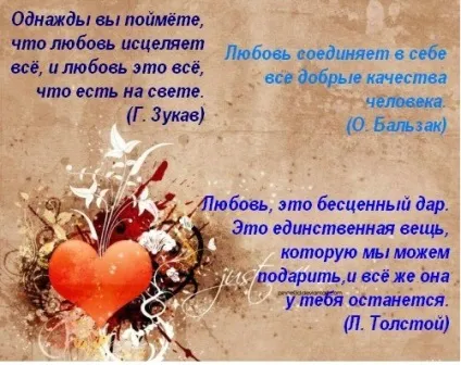 Стьобні цитати стьобні статуси розумні цитати про любов короткі цитати про любов цитати про жінок і (цитати про любов) Стьобні цитати стьобні статуси розумні цитати про любов короткі цитати про любов цитати про жінок і