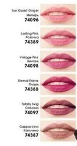 Суперстійкі губна помада avon - відгуки, фото і ціна (відгуки) Суперстійкі губна помада avon - відгуки, фото і ціна