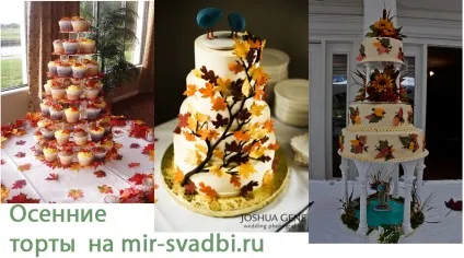 весілля восени