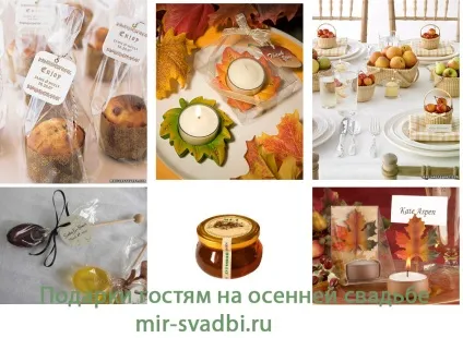 весілля восени