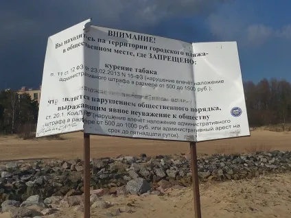 Доля пляжу в дюнах