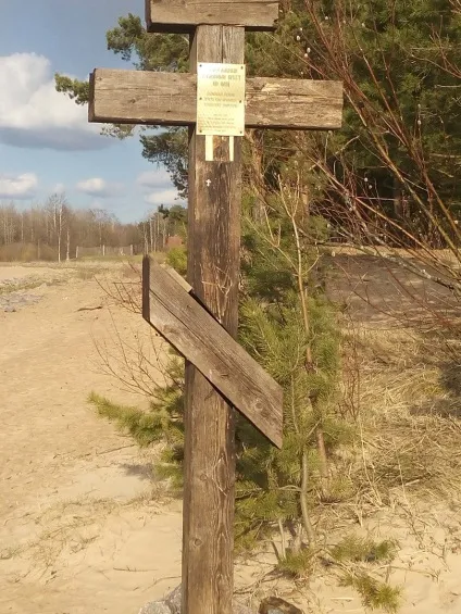 Доля пляжу в дюнах