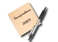 Які країни при в'їзді вимагають грін карту на автомобіль