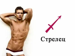 Які в ліжку чоловіка стрільці - жіночі відповіді (після) Які в ліжку чоловіка стрільці - жіночі відповіді