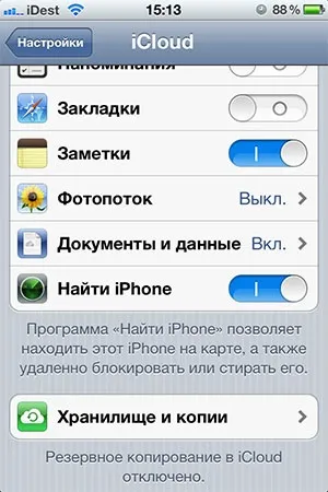 Як використовувати функцію «не турбувати», service apple (використовувати) Як використовувати функцію «не турбувати», service apple