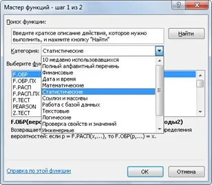 Як використовувати майстер функцій для створення формул в excel, птах-секретар (excel) Як використовувати майстер функцій для створення формул в excel, птах-секретар