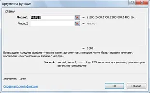 Як використовувати майстер функцій для створення формул в excel, птах-секретар (редактор excel) Як використовувати майстер функцій для створення формул в excel, птах-секретар