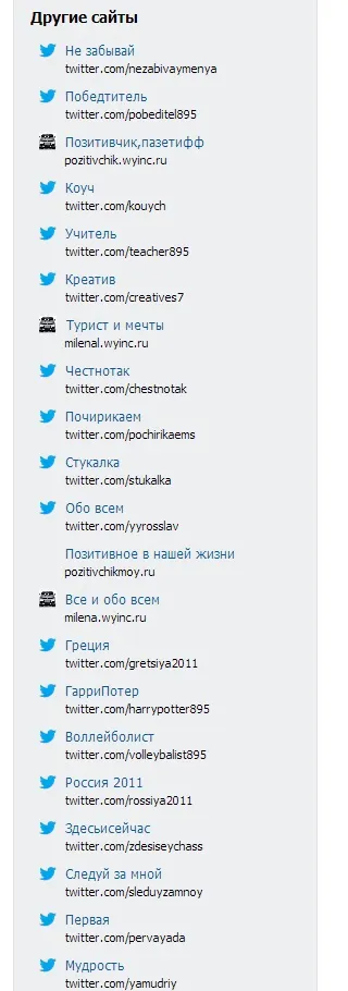 Як і скільки можна заробляти на твіттері (твіттері) Як і скільки можна заробляти на твіттері