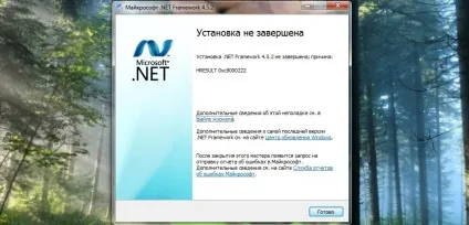 Як виправити помилку 0xc8000222 при установці (0xc8000222) Як виправити помилку 0xc8000222 при установці