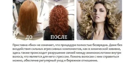 Які доглядають і укладальні кошти застосовувати після біозавивка волосся (волосся) Які доглядають і укладальні кошти застосовувати після біозавивка волосся