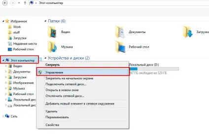 Як виправити помилки доступу до мережевої папці (виправити) Як виправити помилки доступу до мережевої папці
