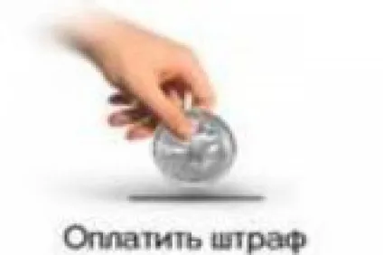 Які строки давності по штрафах гибдд - санкції за ухилення від адміністративної відповідальності (двигун) Які строки давності по штрафах гибдд - санкції за ухилення від адміністративної відповідальності
