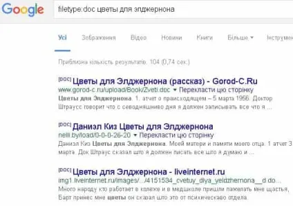 Як шукати в google способи пошуку, які корисно знати, будні технічної підтримки (пошуку) Як шукати в google способи пошуку, які корисно знати, будні технічної підтримки