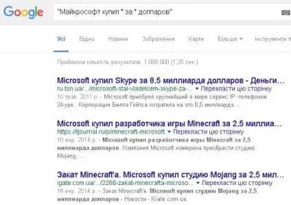 Як шукати в google способи пошуку, які корисно знати, будні технічної підтримки (google) Як шукати в google способи пошуку, які корисно знати, будні технічної підтримки