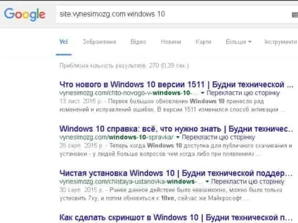 Як шукати в google способи пошуку, які корисно знати, будні технічної підтримки (шукати) Як шукати в google способи пошуку, які корисно знати, будні технічної підтримки