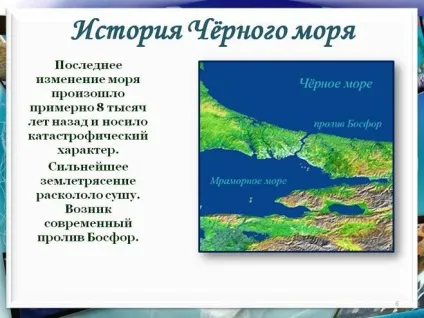 Які моря з'єднує протоку босфор (карта) (протока) Які моря з'єднує протоку босфор (карта)